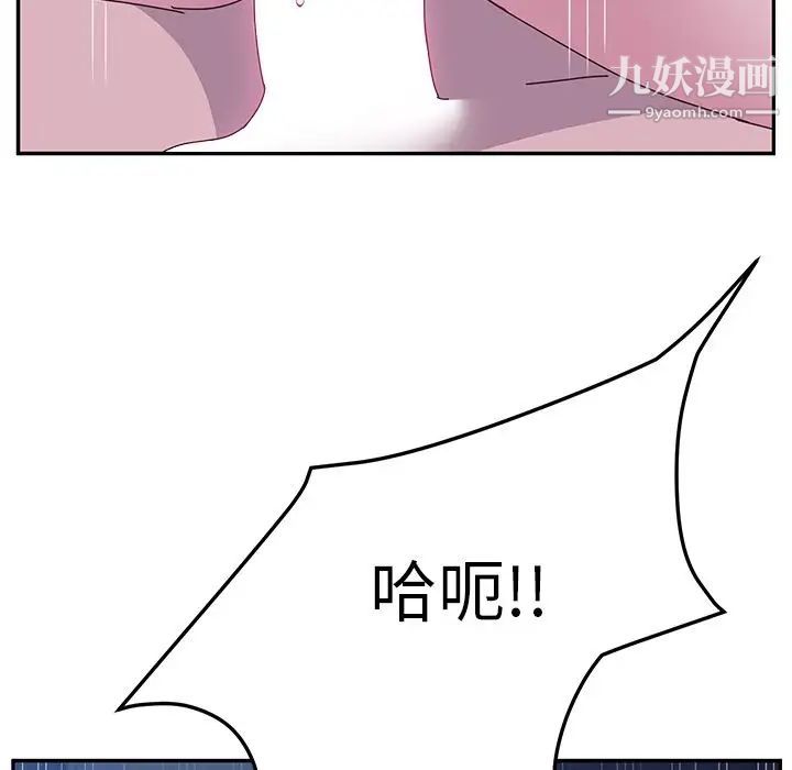 她们的恶作剧，第4話，第 184 页