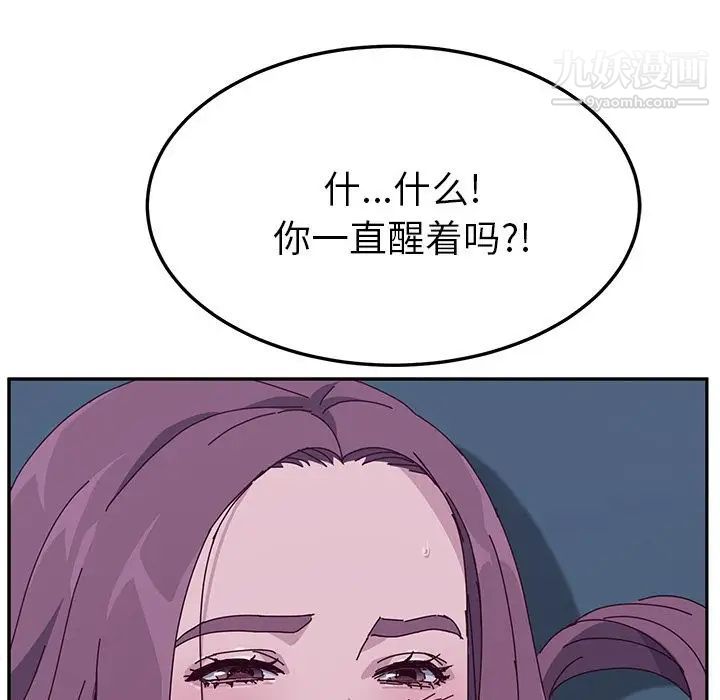 她们的恶作剧，第4話，第 15 页
