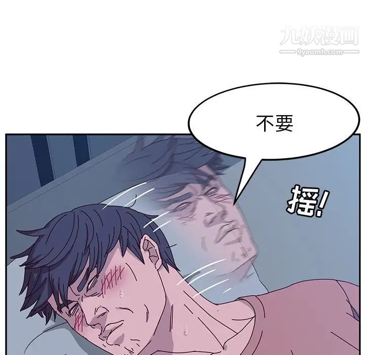 她们的恶作剧，第5話，第 34 页
