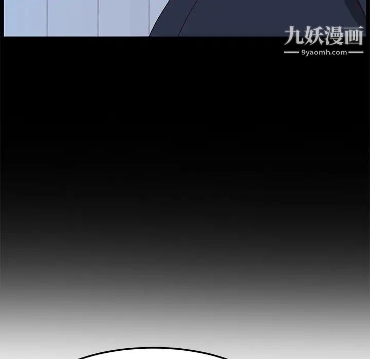 她们的恶作剧，第5話，第 123 页