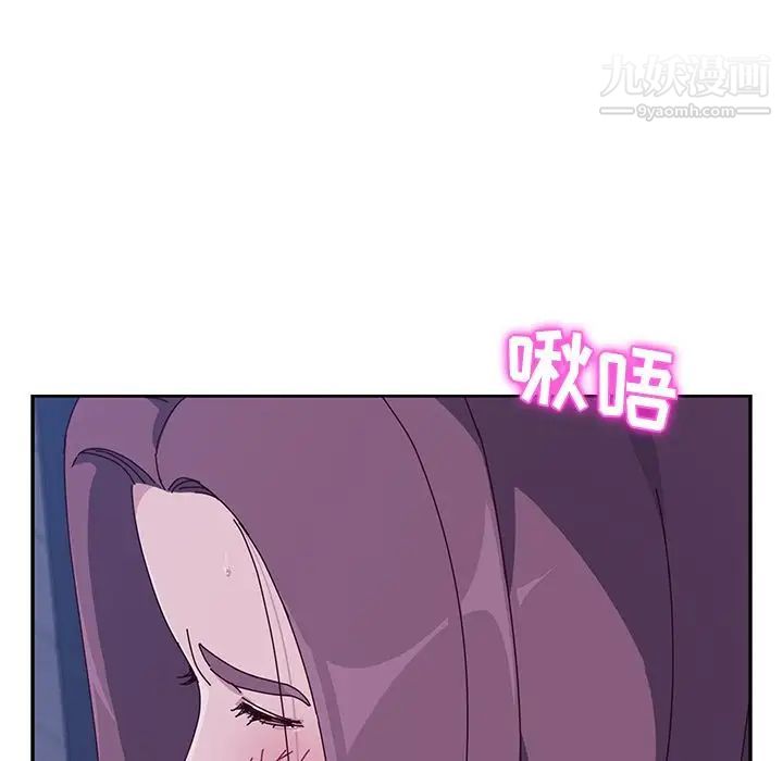 她们的恶作剧，第5話，第 5 页