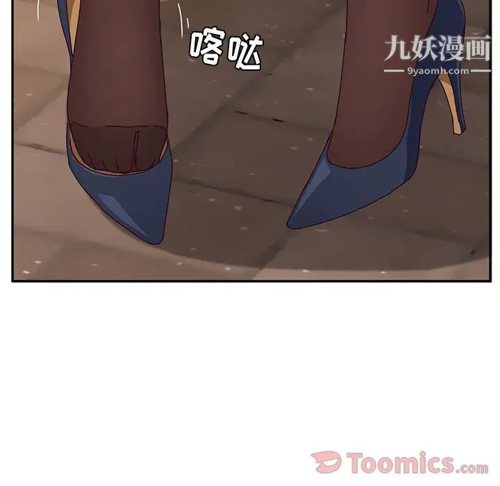 她们的恶作剧，第5話，第 125 页