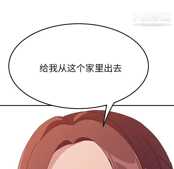 她们的恶作剧，第5話，第 166 页