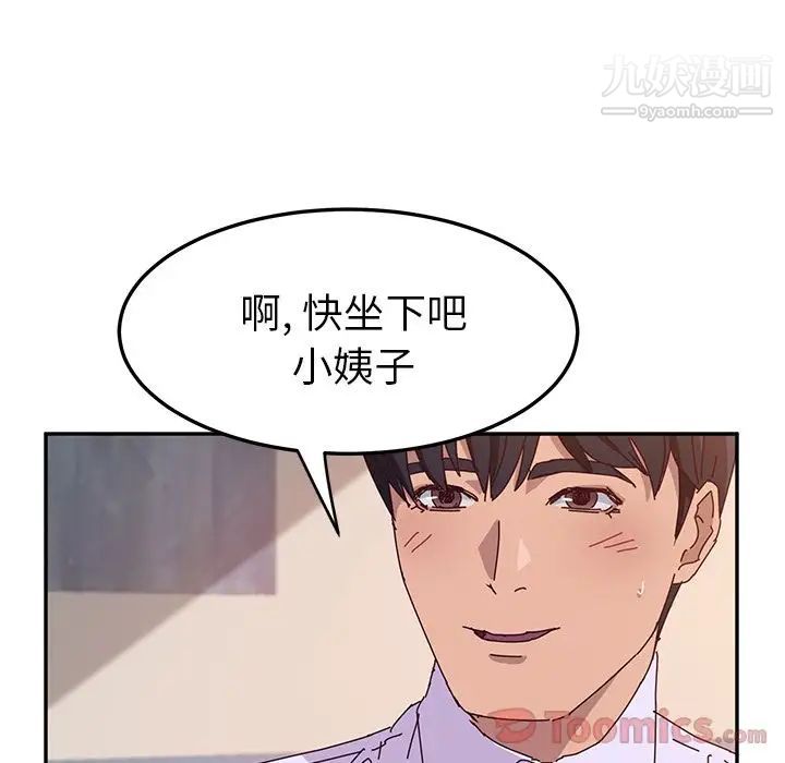她们的恶作剧，第5話，第 69 页