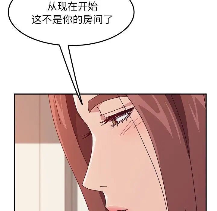 她们的恶作剧，第5話，第 158 页