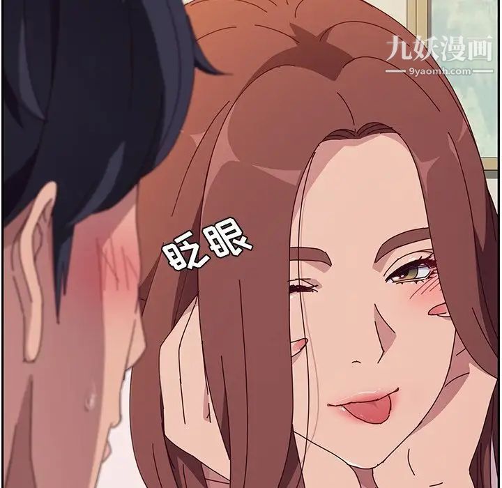她们的恶作剧，第5話，第 95 页