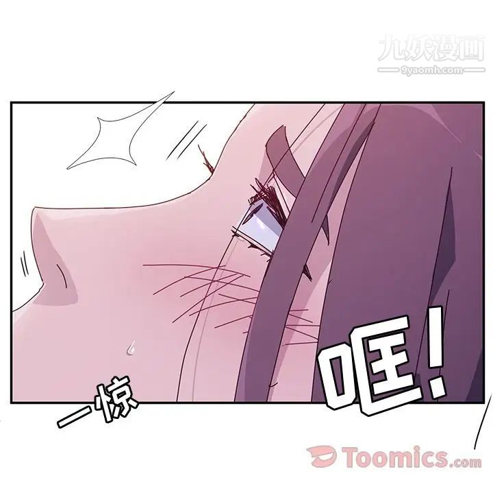 她们的恶作剧，第5話，第 21 页
