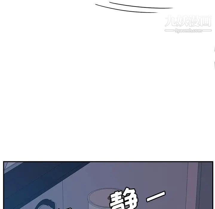 她们的恶作剧，第5話，第 22 页