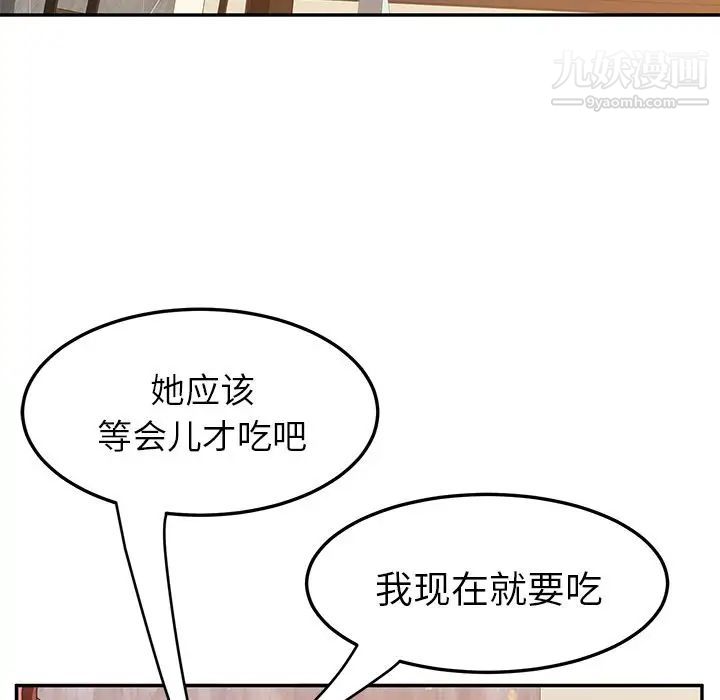 她们的恶作剧，第5話，第 64 页