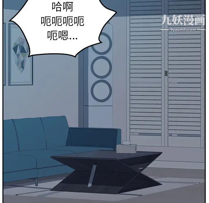 她们的恶作剧，第5話，第 15 页