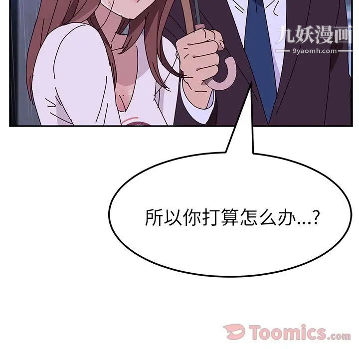 她们的恶作剧，第6話，第 106 页
