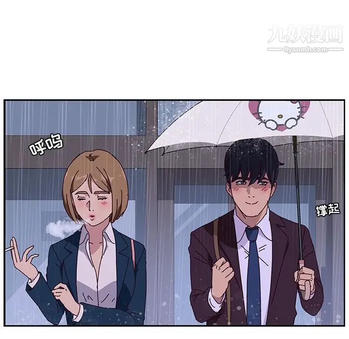 她们的恶作剧，第6話，第 44 页
