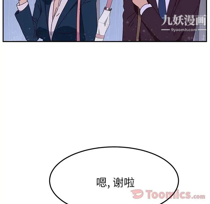 她们的恶作剧，第6話，第 40 页