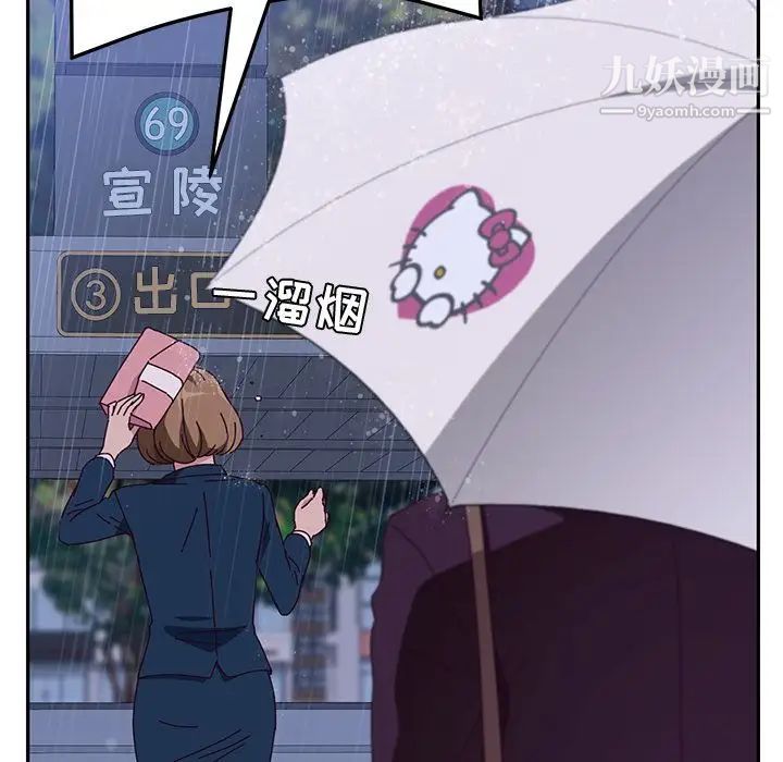 她们的恶作剧，第6話，第 69 页