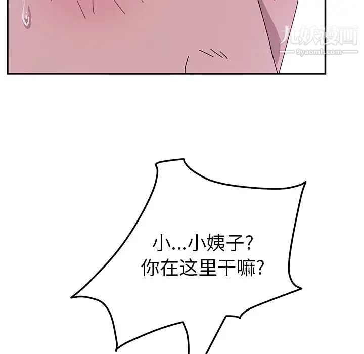 她们的恶作剧，第6話，第 84 页