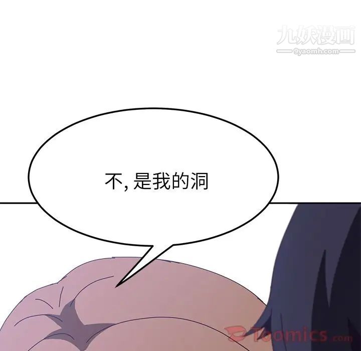 她们的恶作剧，第6話，第 65 页