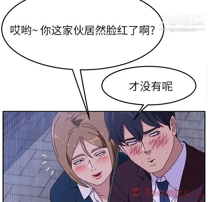 她们的恶作剧，第6話，第 60 页