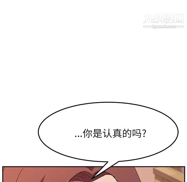 她们的恶作剧，第6話，第 15 页