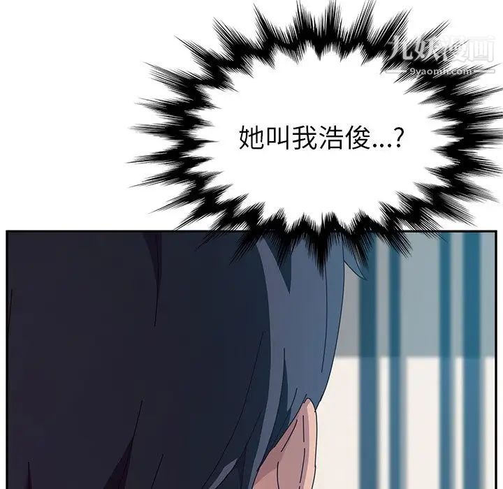 她们的恶作剧，第7話，第 5 页