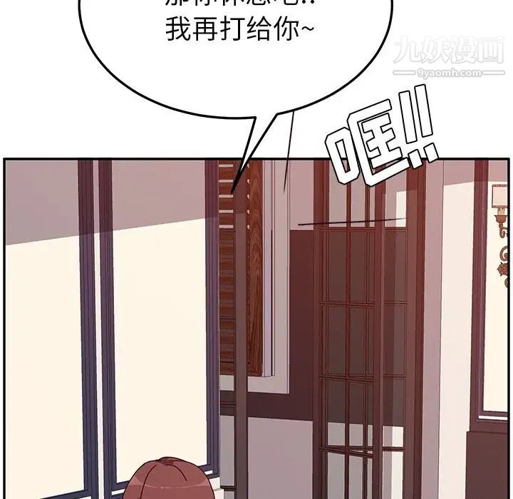 她们的恶作剧，第7話，第 122 页