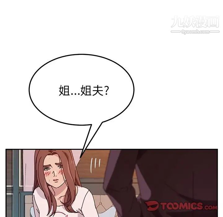 她们的恶作剧，第7話，第 69 页