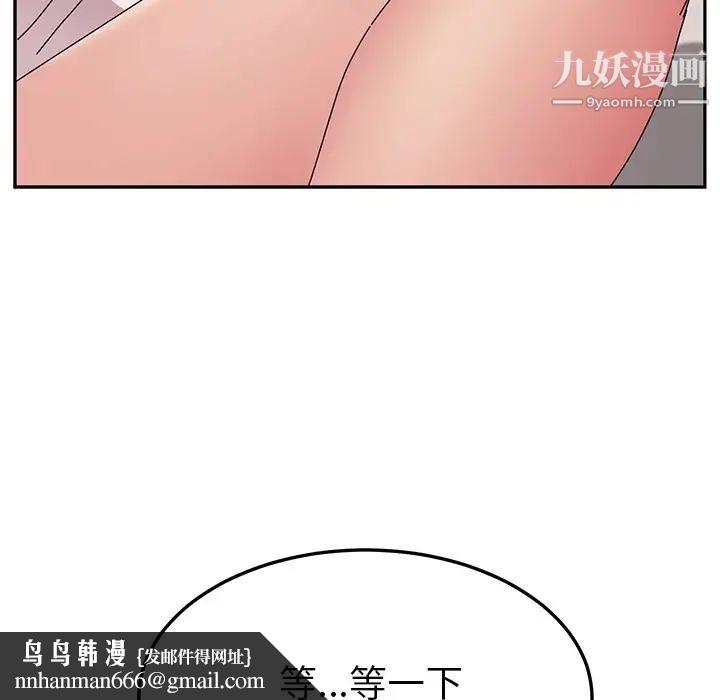 她们的恶作剧，第7話，第 77 页