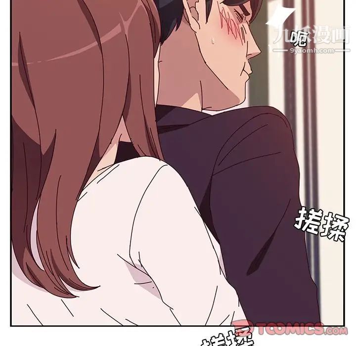 她们的恶作剧，第7話，第 15 页