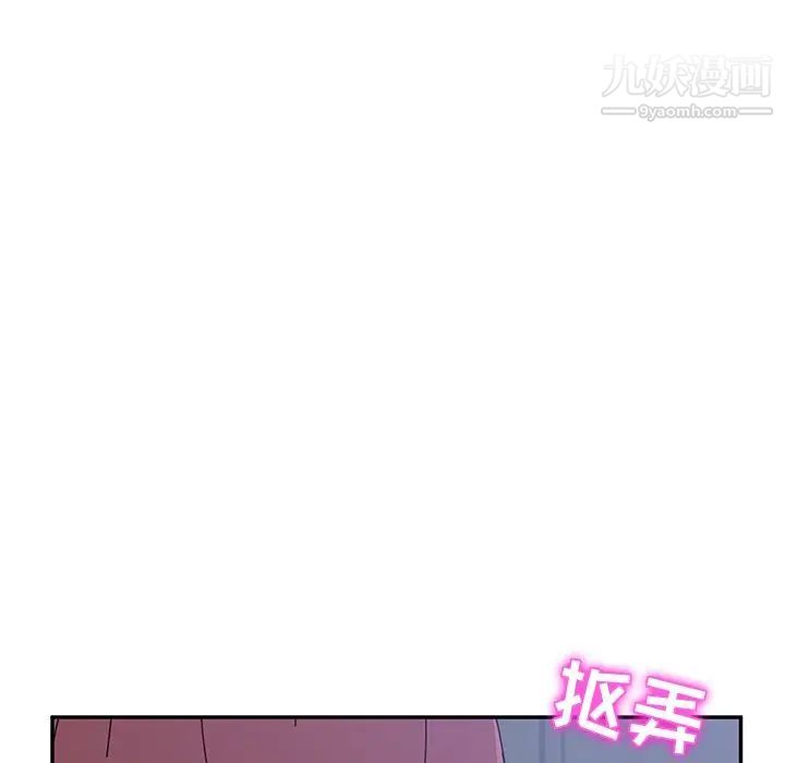 她们的恶作剧，第8話，第 34 页
