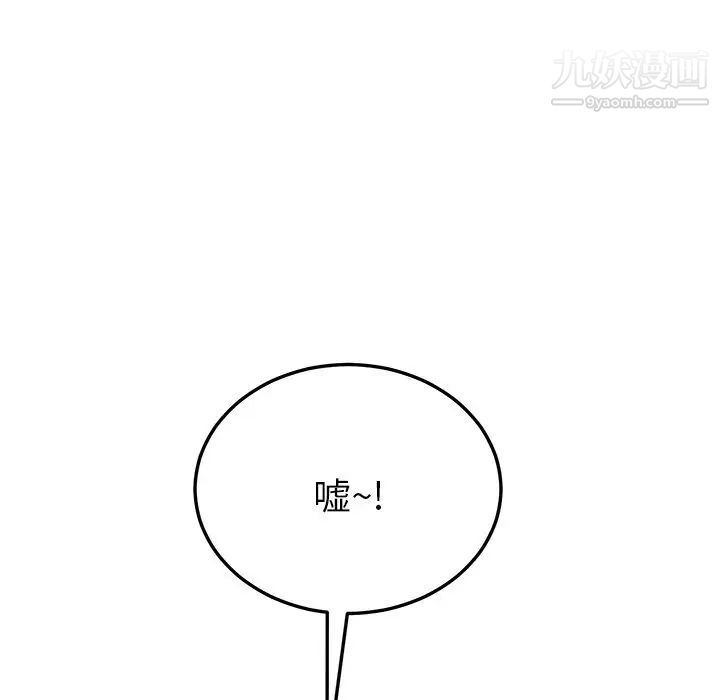 她们的恶作剧，第8話，第 158 页