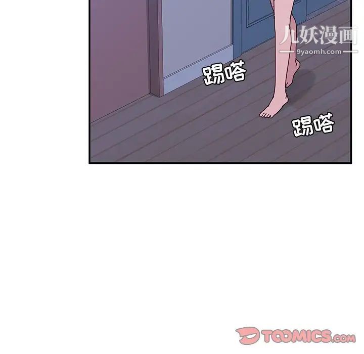 她们的恶作剧，第9話，第 123 页