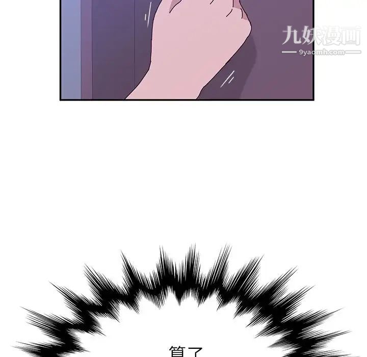 她们的恶作剧，第9話，第 125 页