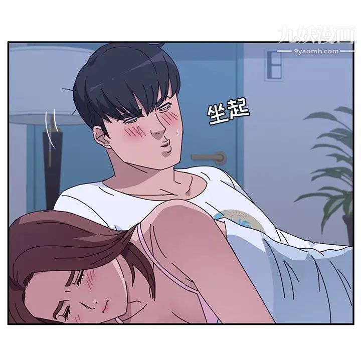 她们的恶作剧，第9話，第 40 页