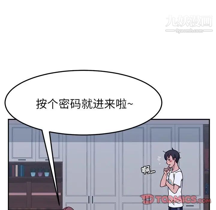 她们的恶作剧，第9話，第 69 页