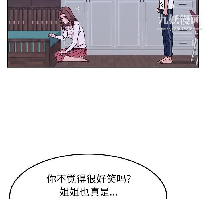 她们的恶作剧，第9話，第 65 页