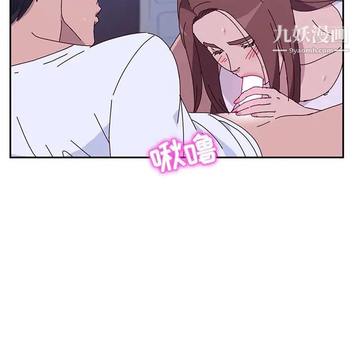 她们的恶作剧，第9話，第 8 页