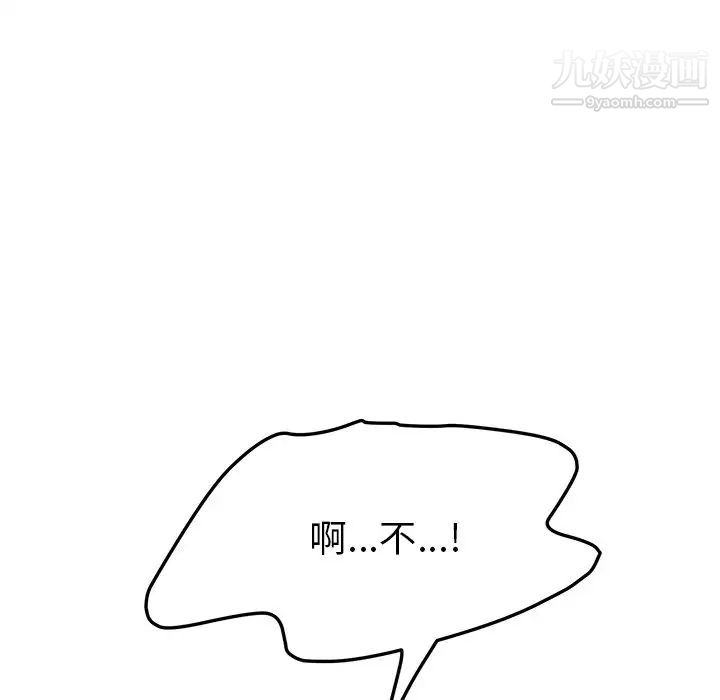 她们的恶作剧，第10話，第 125 页