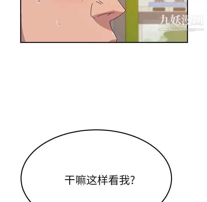 她们的恶作剧，第10話，第 106 页