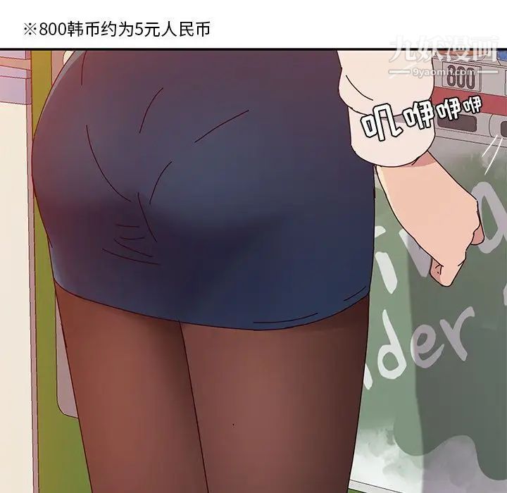她们的恶作剧，第10話，第 77 页