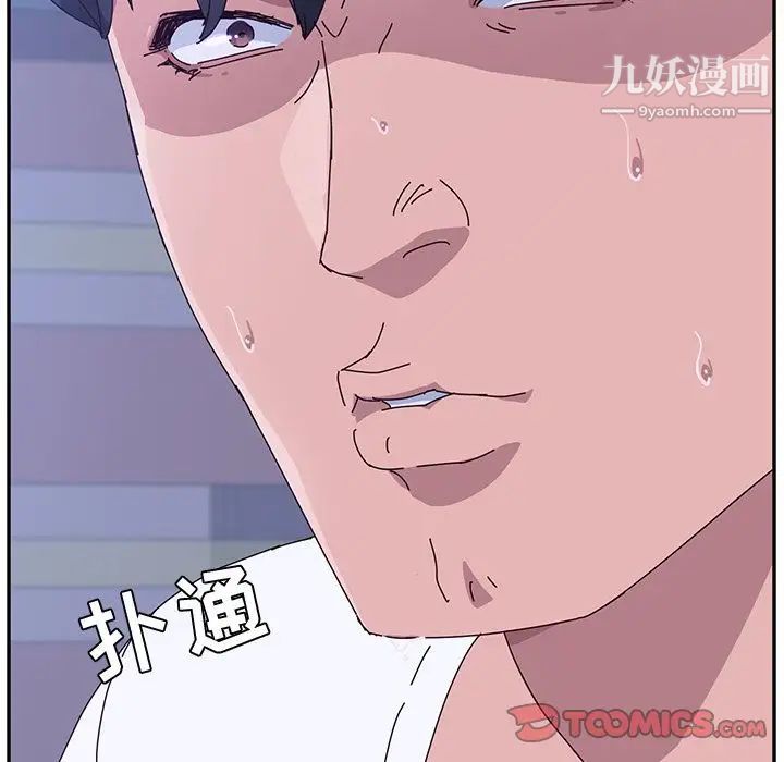 她们的恶作剧，第10話，第 15 页