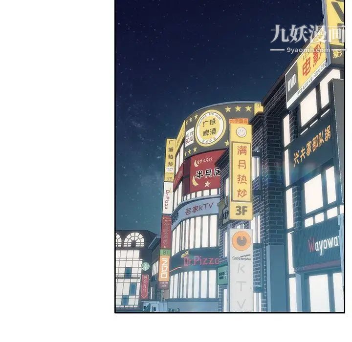 她们的恶作剧，第11話，第 34 页