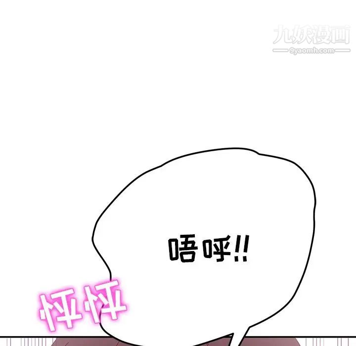 她们的恶作剧，第11話，第 5 页