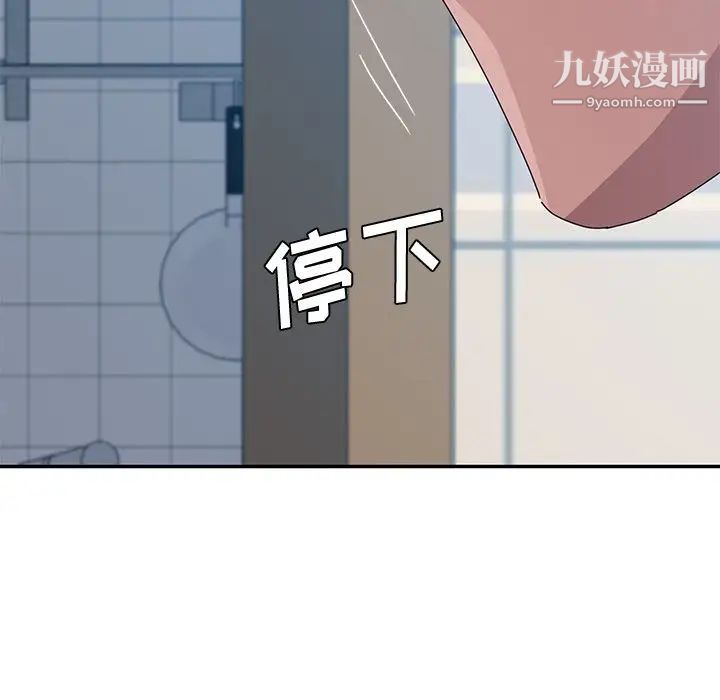 她们的恶作剧，第11話，第 122 页