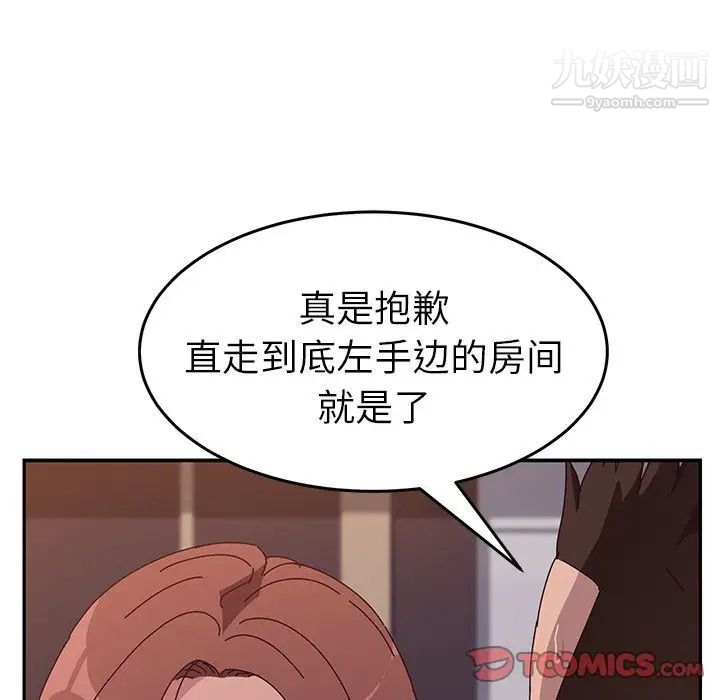 她们的恶作剧，第11話，第 69 页