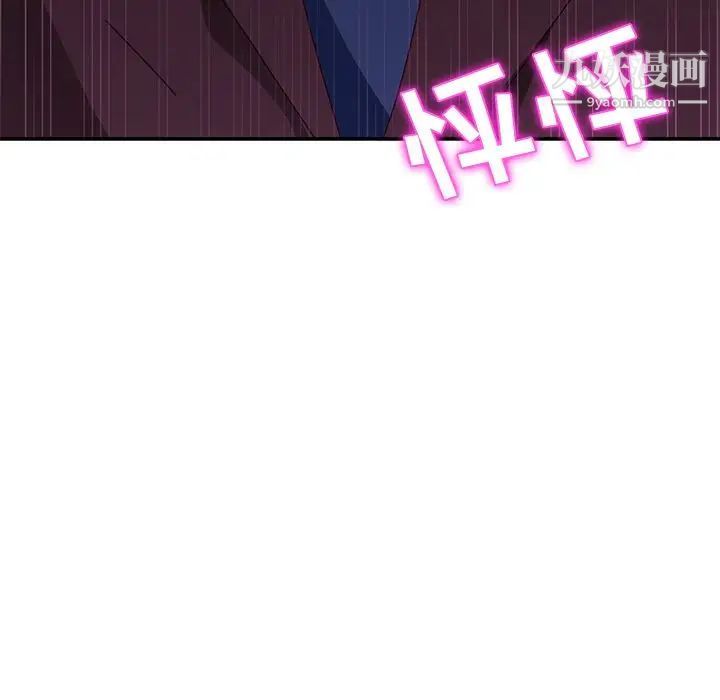 她们的恶作剧，第11話，第 8 页
