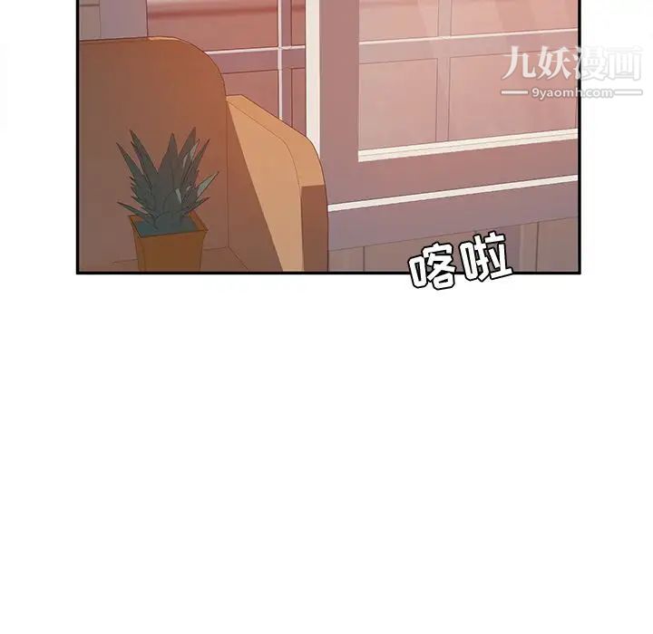 她们的恶作剧，第11話，第 12 页