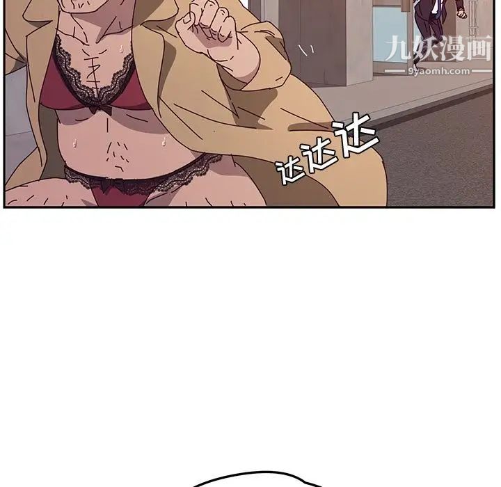 她们的恶作剧，第11話，第 28 页