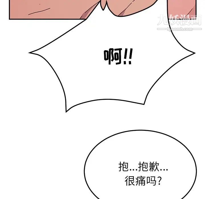 她们的恶作剧，第12話，第 125 页