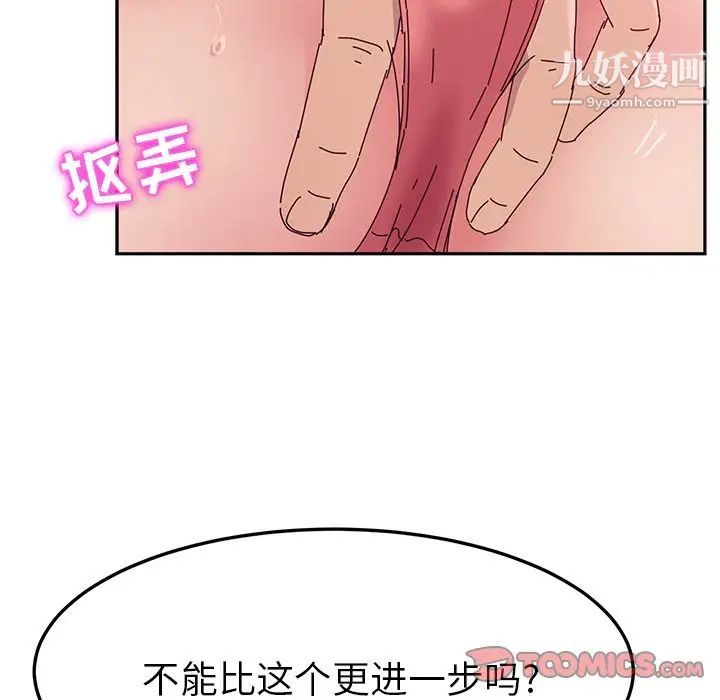 她们的恶作剧，第12話，第 159 页