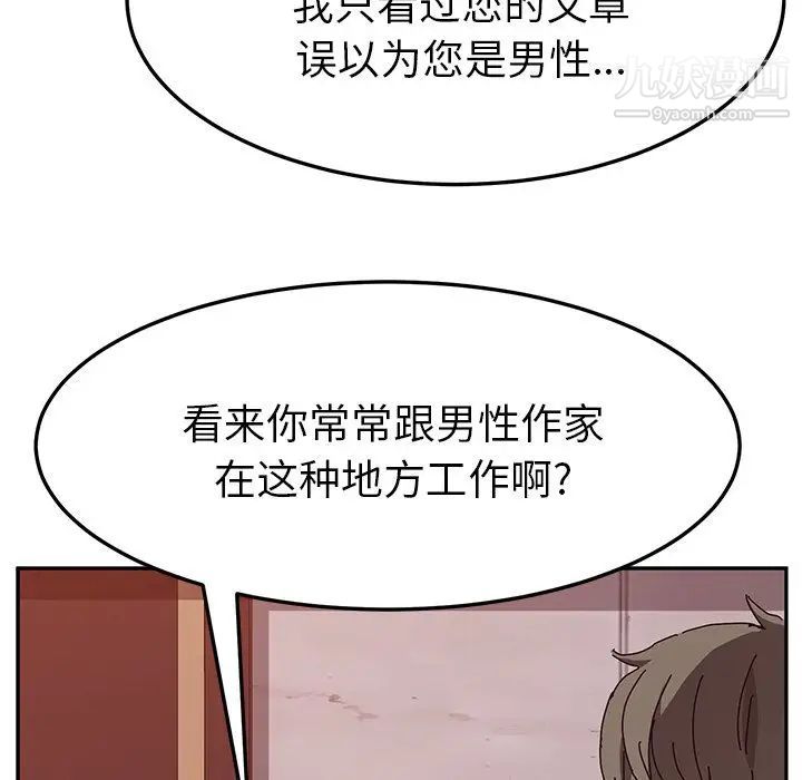 她们的恶作剧，第12話，第 84 页