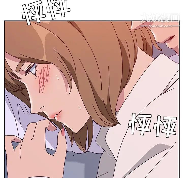 她们的恶作剧，第12話，第 28 页